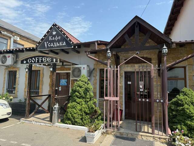 Гостиница Усадьба Махачкала-197