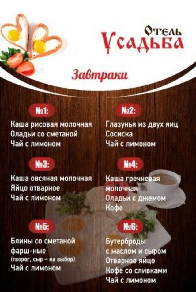 Гостиница Усадьба Махачкала-12